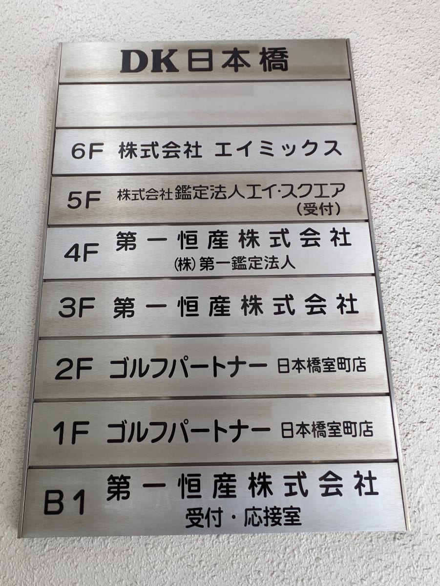 v20250925150706/fresh/building/J00100386018_67