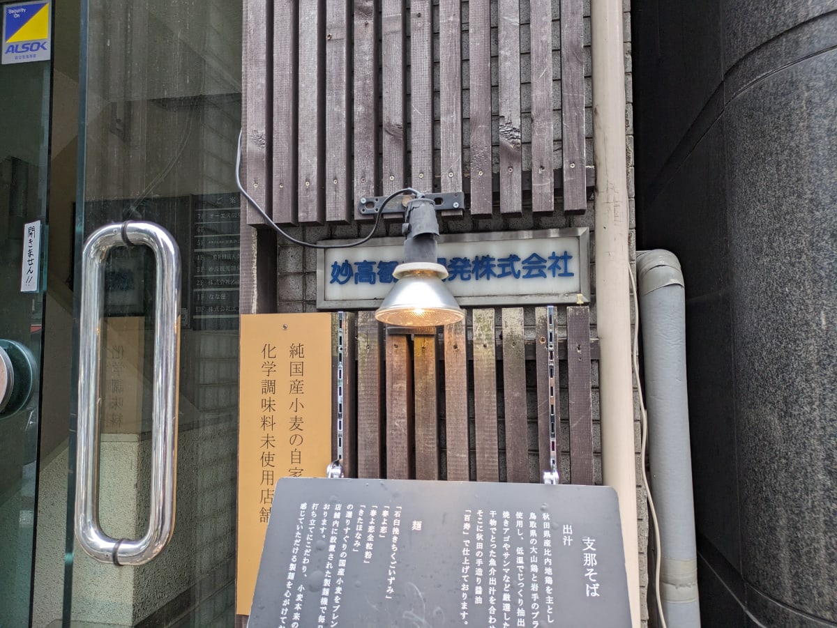 v20250925150706/fresh/building/J00100386063_11
