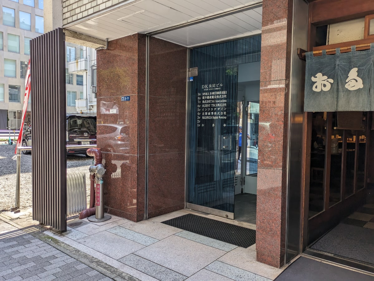 v20250925150706/fresh/building/J00100390882_8