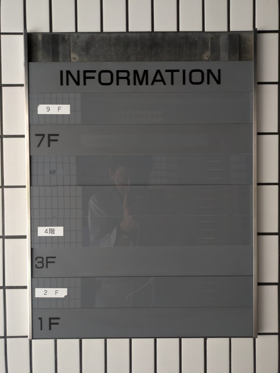 v20250925150706/fresh/building/J00100418464_67