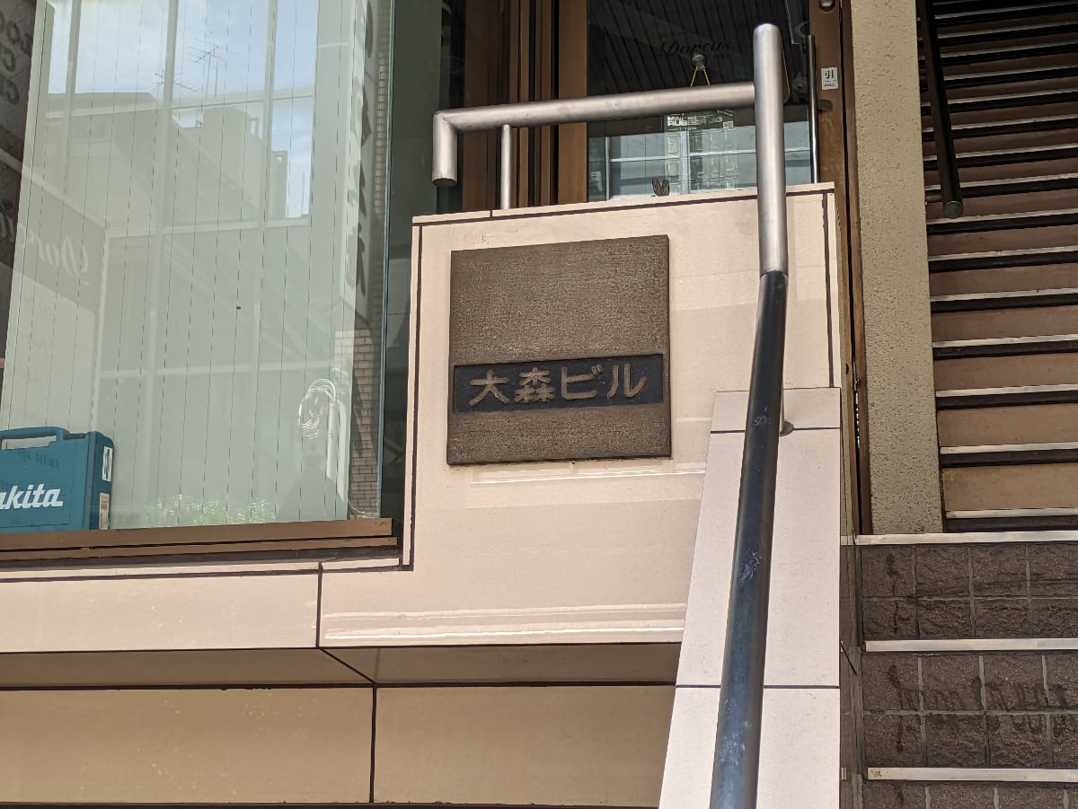 v20250925150706/fresh/building/J00100430460_10