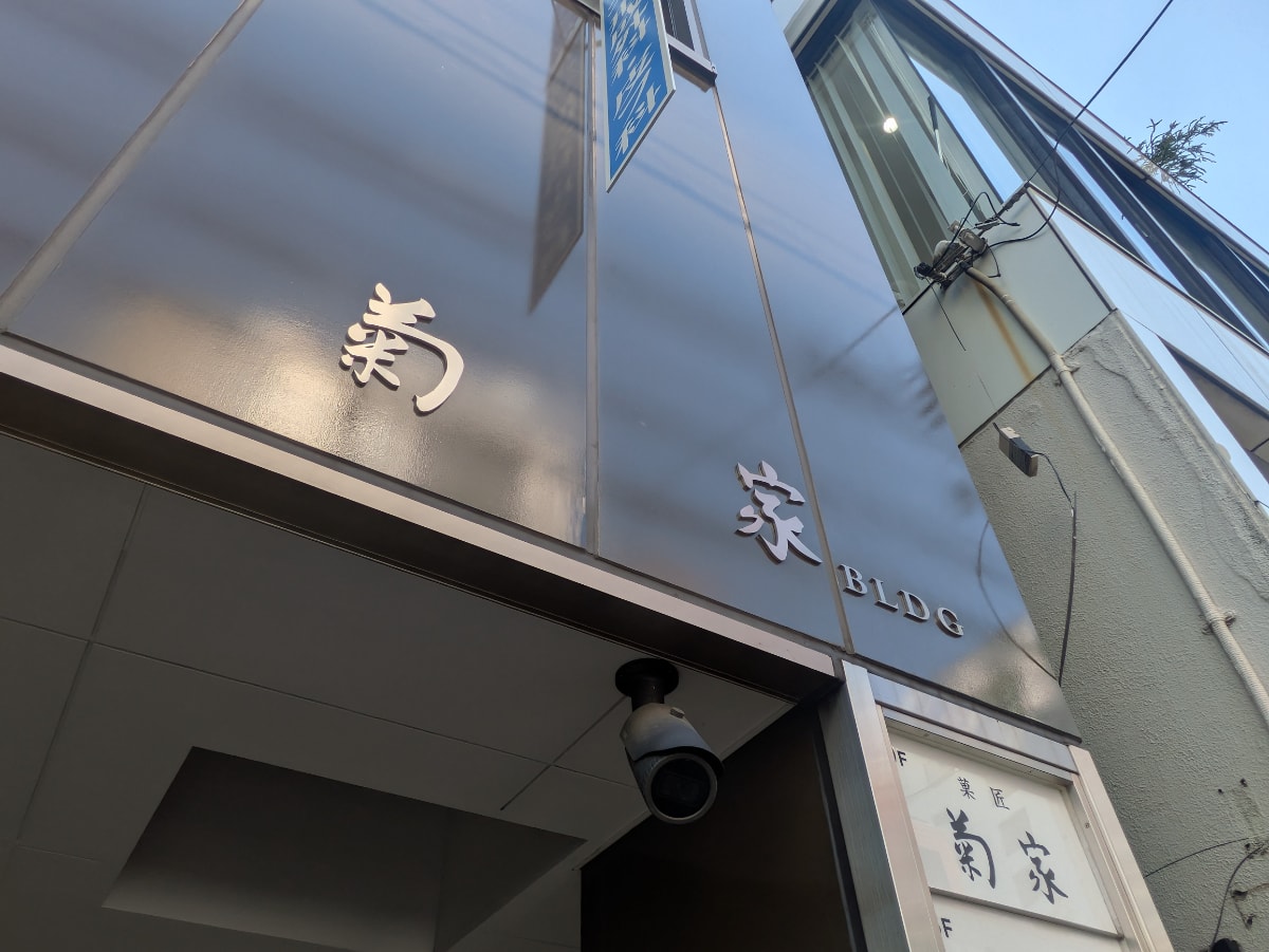v20250925150706/fresh/building/J00100475697_11