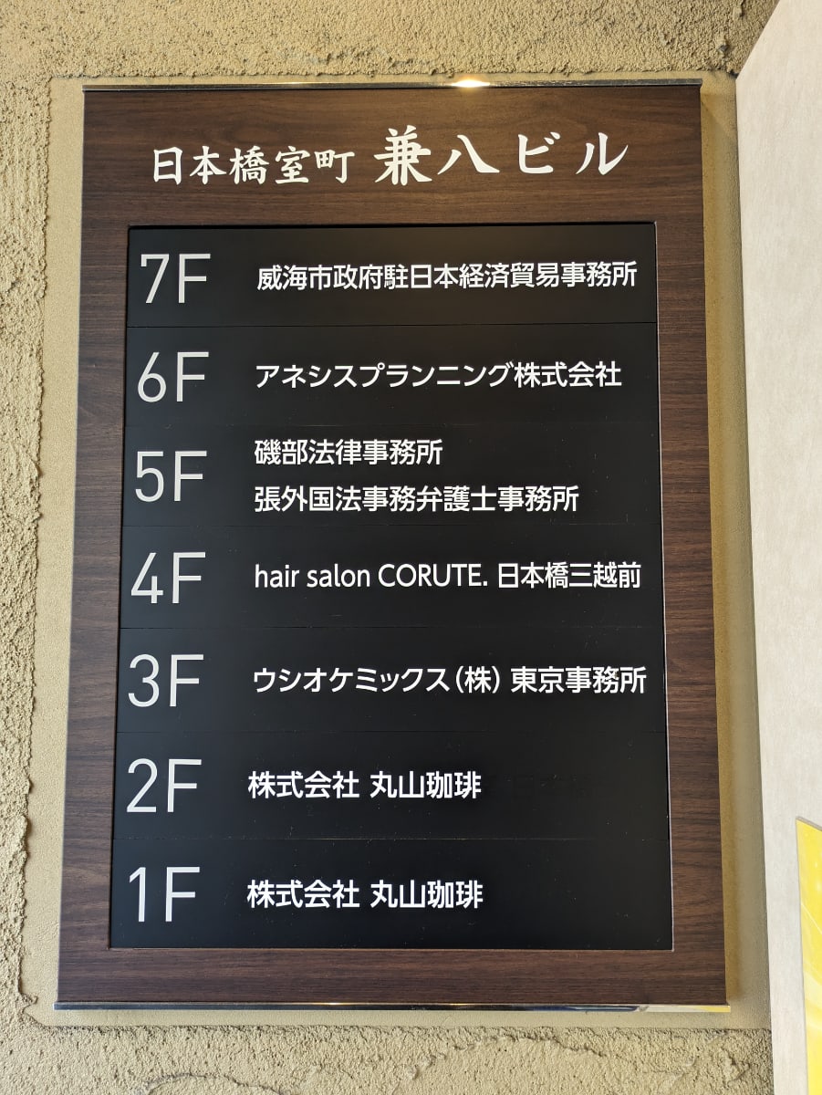 v20250925150706/fresh/building/J00100481107_67