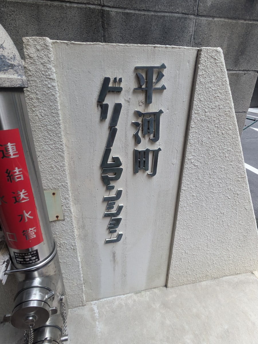 v20250925150706/fresh/building/J00100617859_7