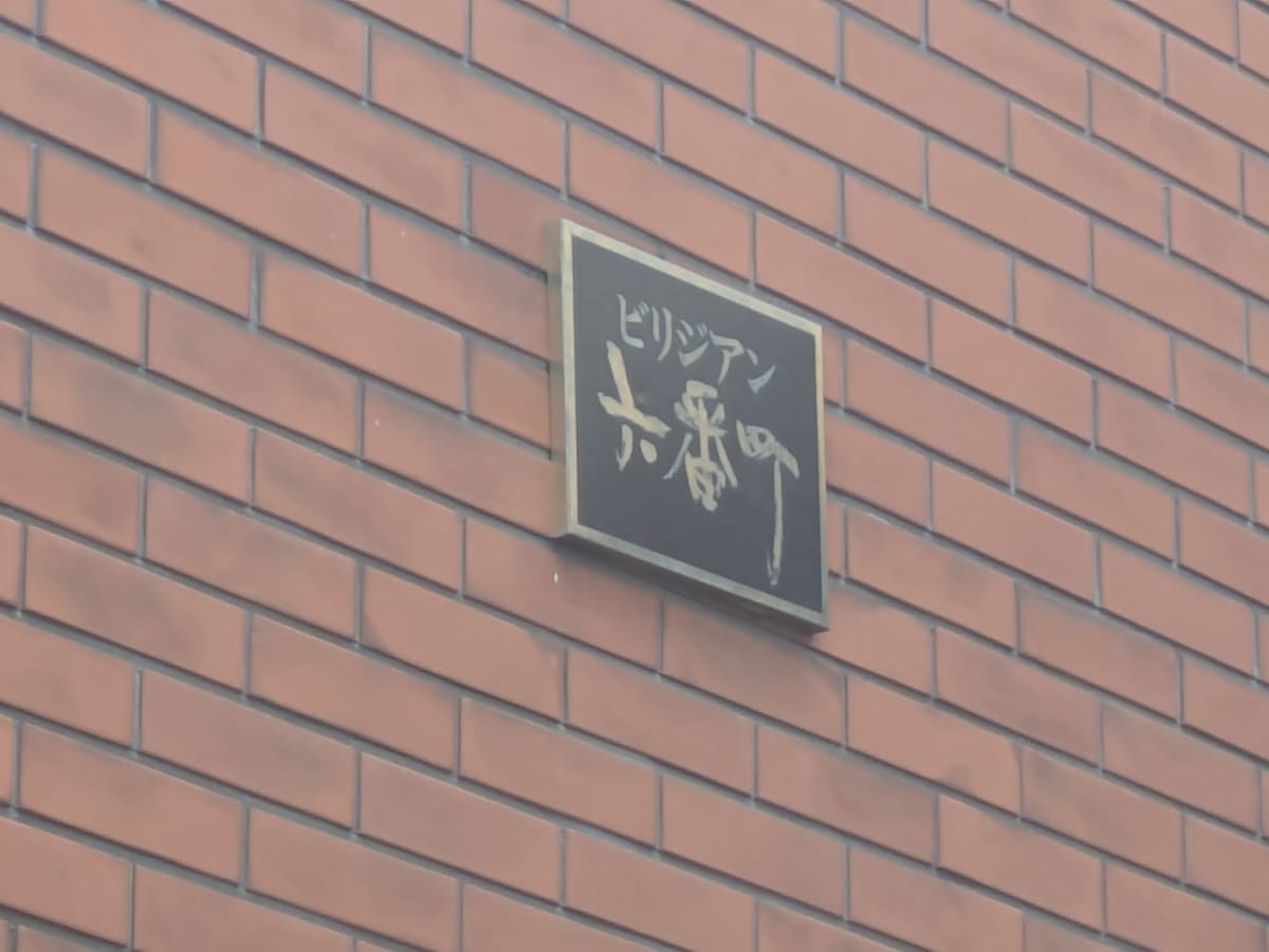 v20250926150705/fresh/building/J00100365937_9