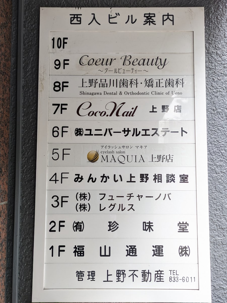 v20250926150705/fresh/building/J00100389840_67