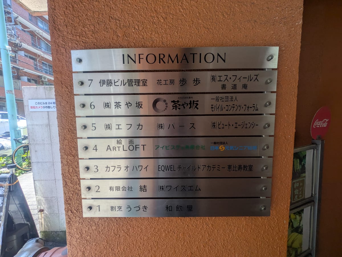 v20250926150705/fresh/building/J00100391740_67