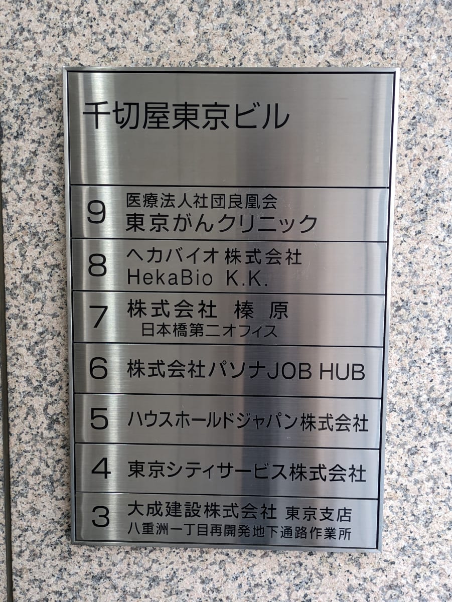 v20250926150705/fresh/building/J00100438412_67