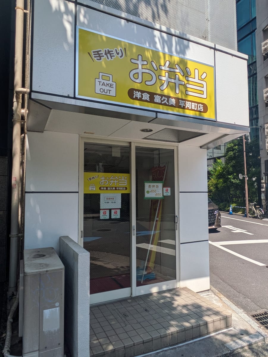 v20250927150705/fresh/building/J00100373975_7