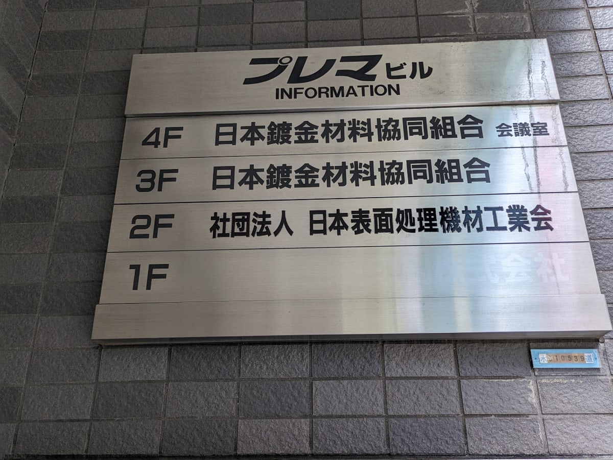 v20250927150705/fresh/building/J00100404230_67