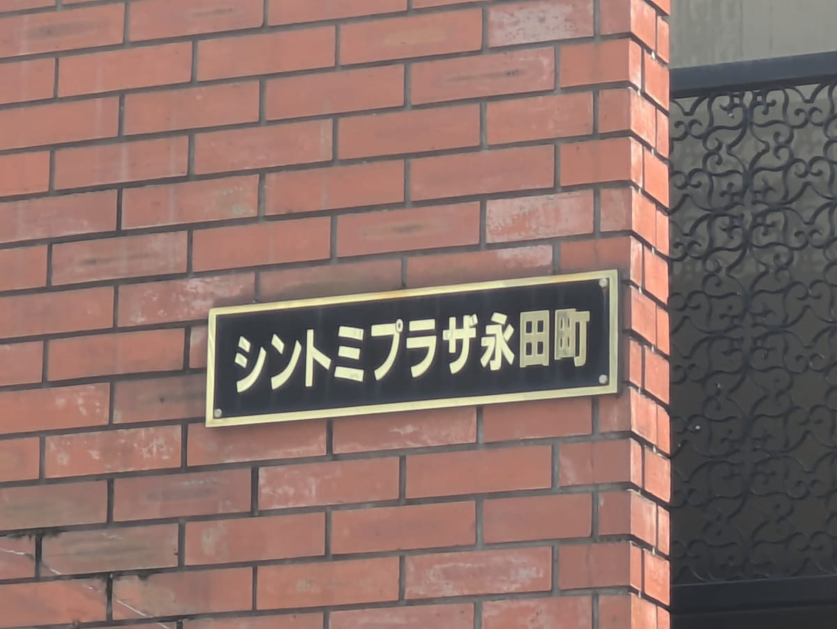 v20250927150706/fresh/building/J00100368202_7