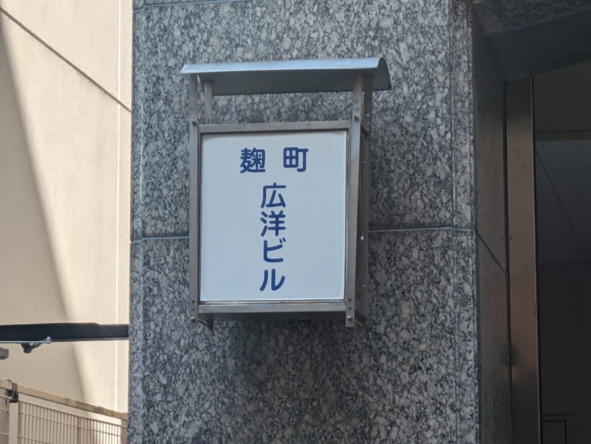v20250927150706/fresh/building/J00100384111_7