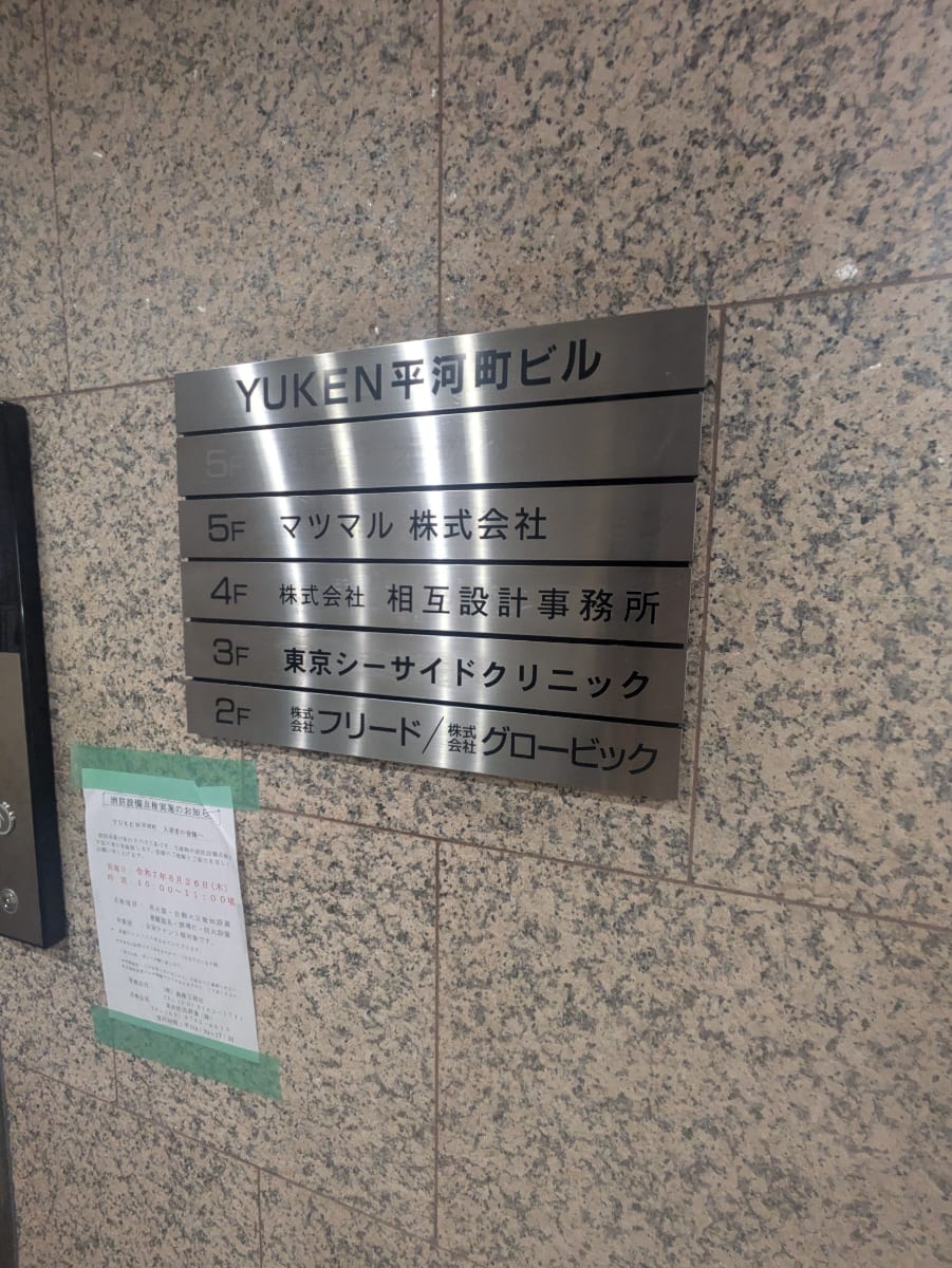 v20250927150706/fresh/building/J00100384413_67