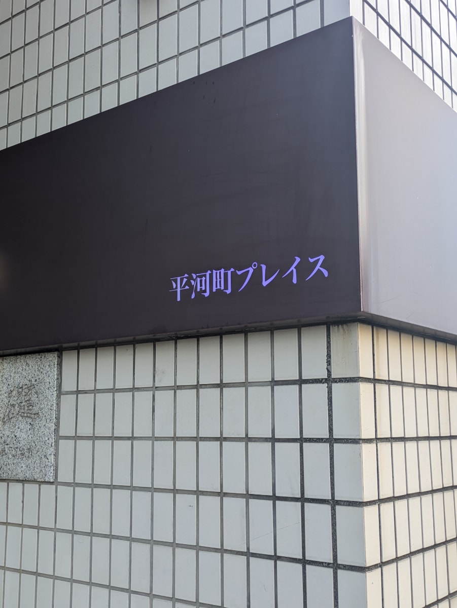 v20250927150706/fresh/building/J00100405643_8