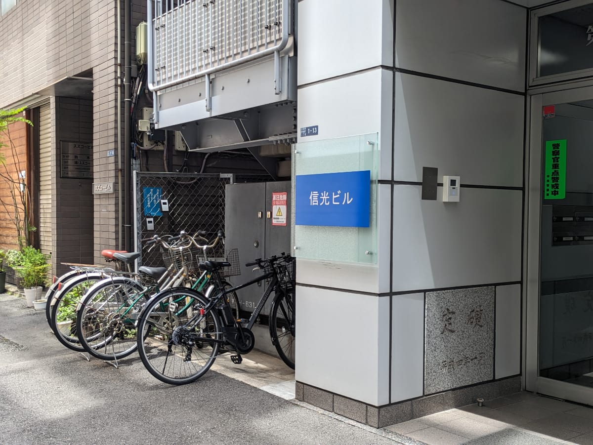 v20250927150706/fresh/building/J00100410645_9