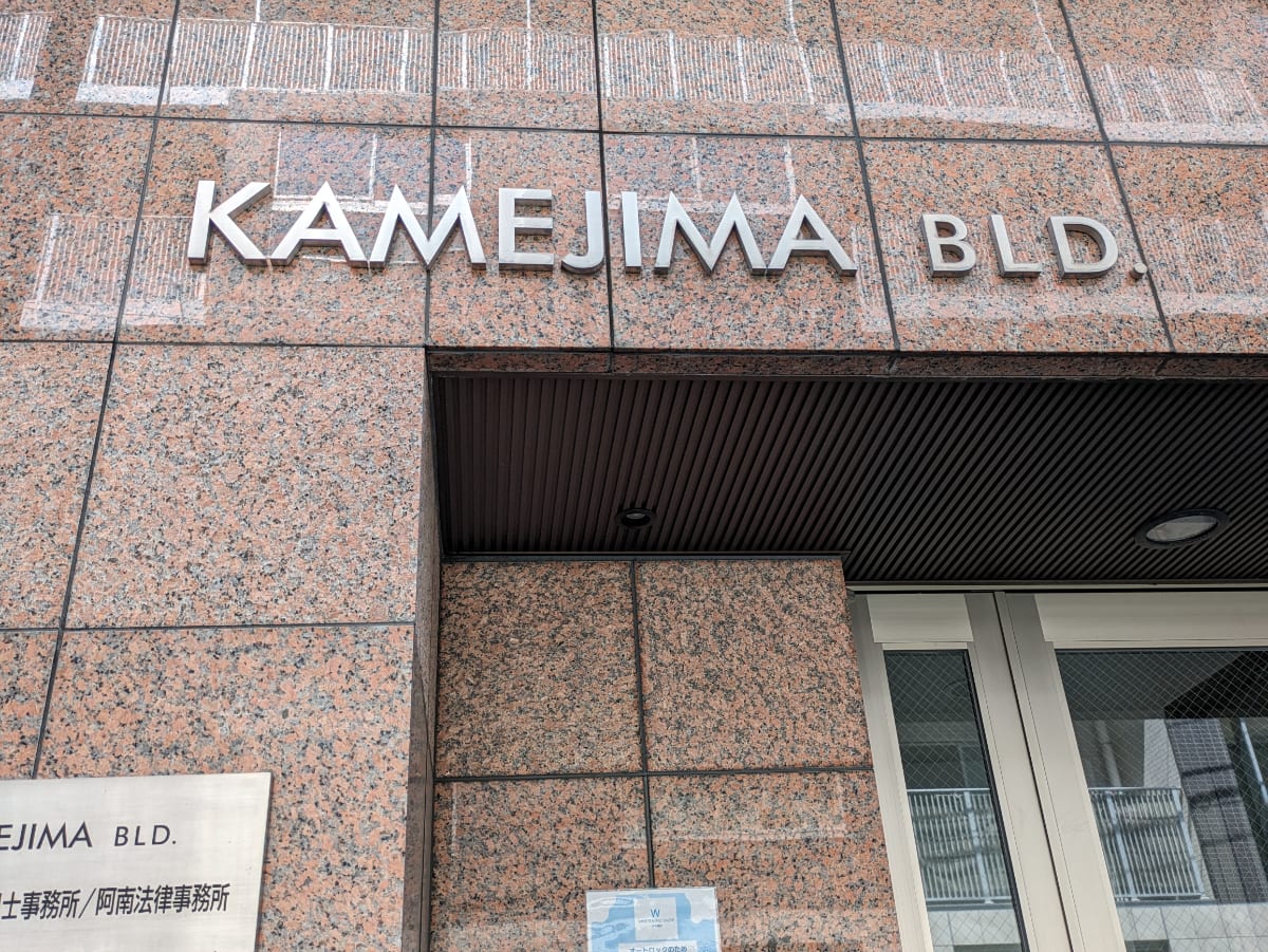 v20250927150706/fresh/building/J00100434751_9