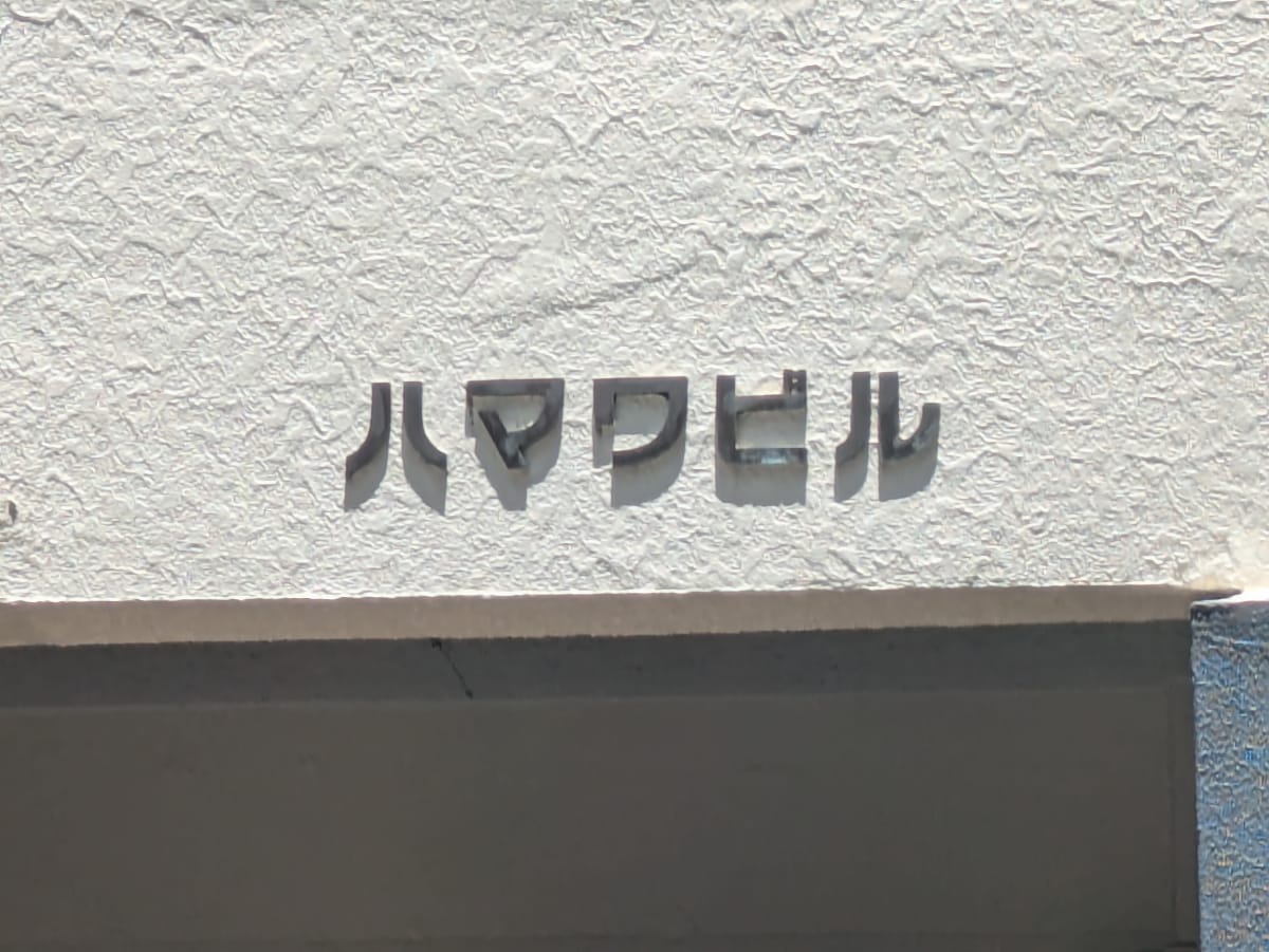 v20250927150706/fresh/building/J00100502683_8