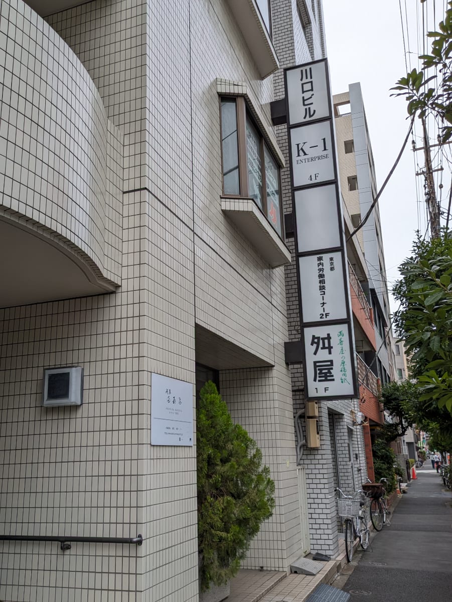 v20250929150708/fresh/building/J00100357532_10