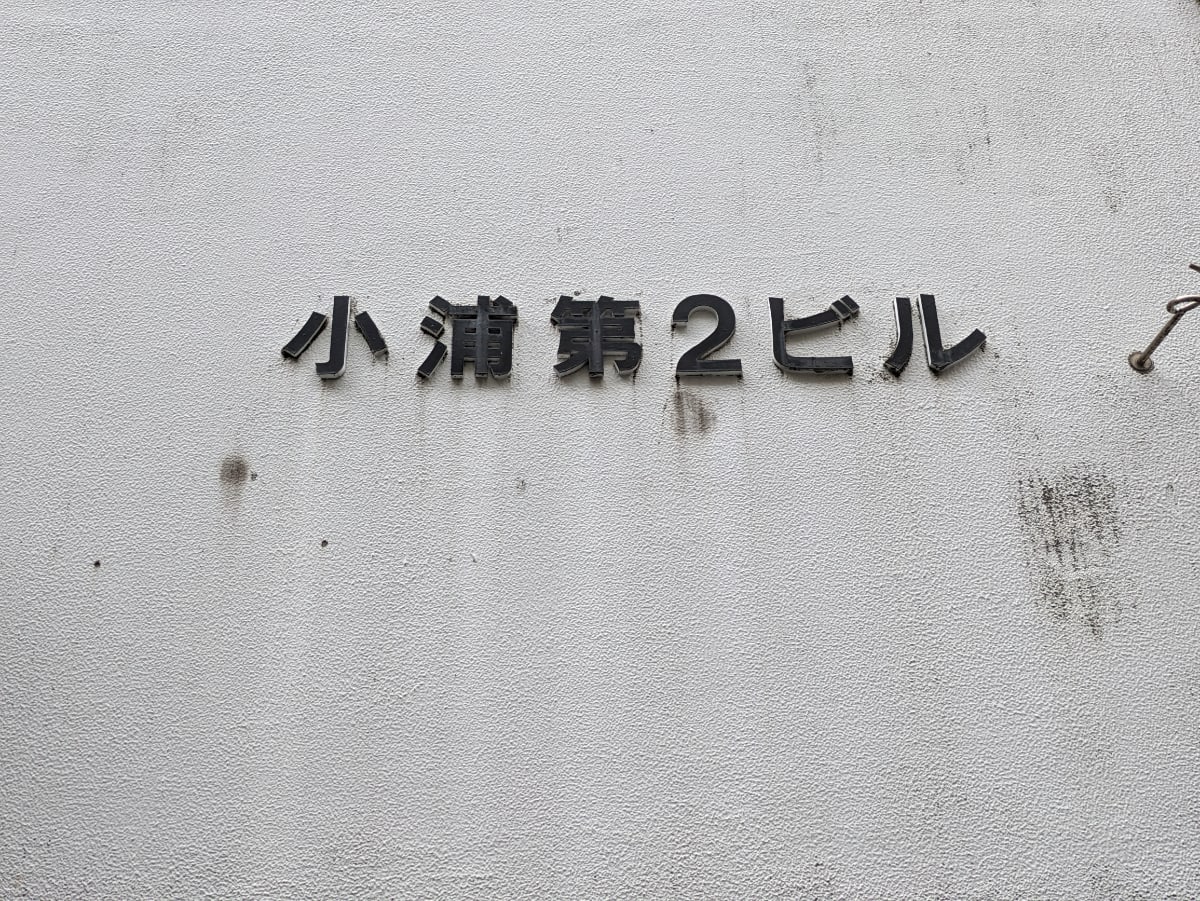v20250929150708/fresh/building/J00100366080_14