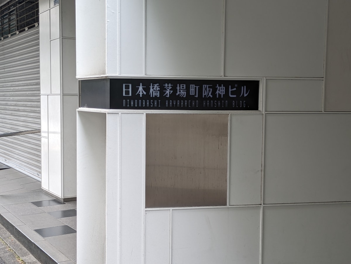 v20250929150708/fresh/building/J00100373334_12