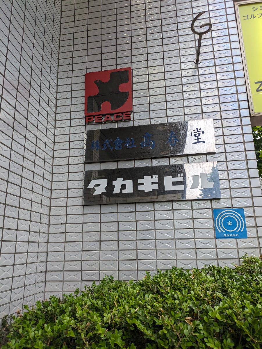 v20250929150708/fresh/building/J00100383829_10