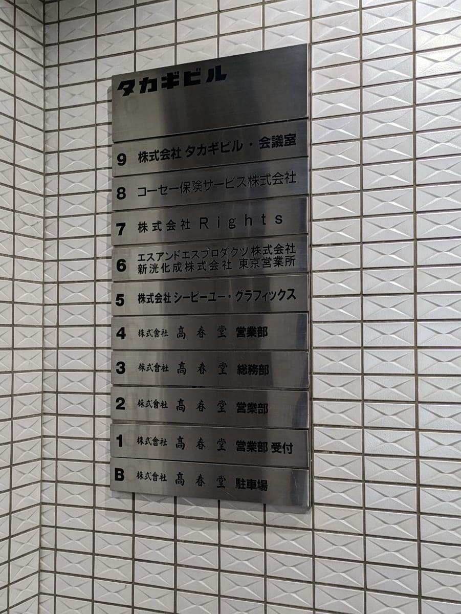v20250929150708/fresh/building/J00100383829_67