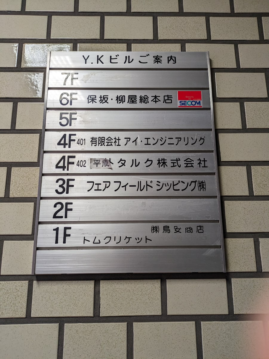 v20250929150708/fresh/building/J00100383841_67