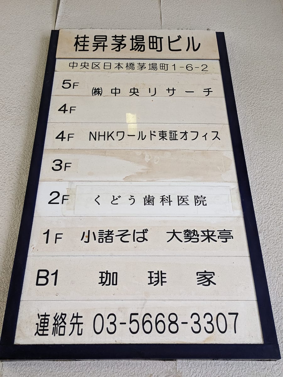 v20250929150708/fresh/building/J00100385627_67
