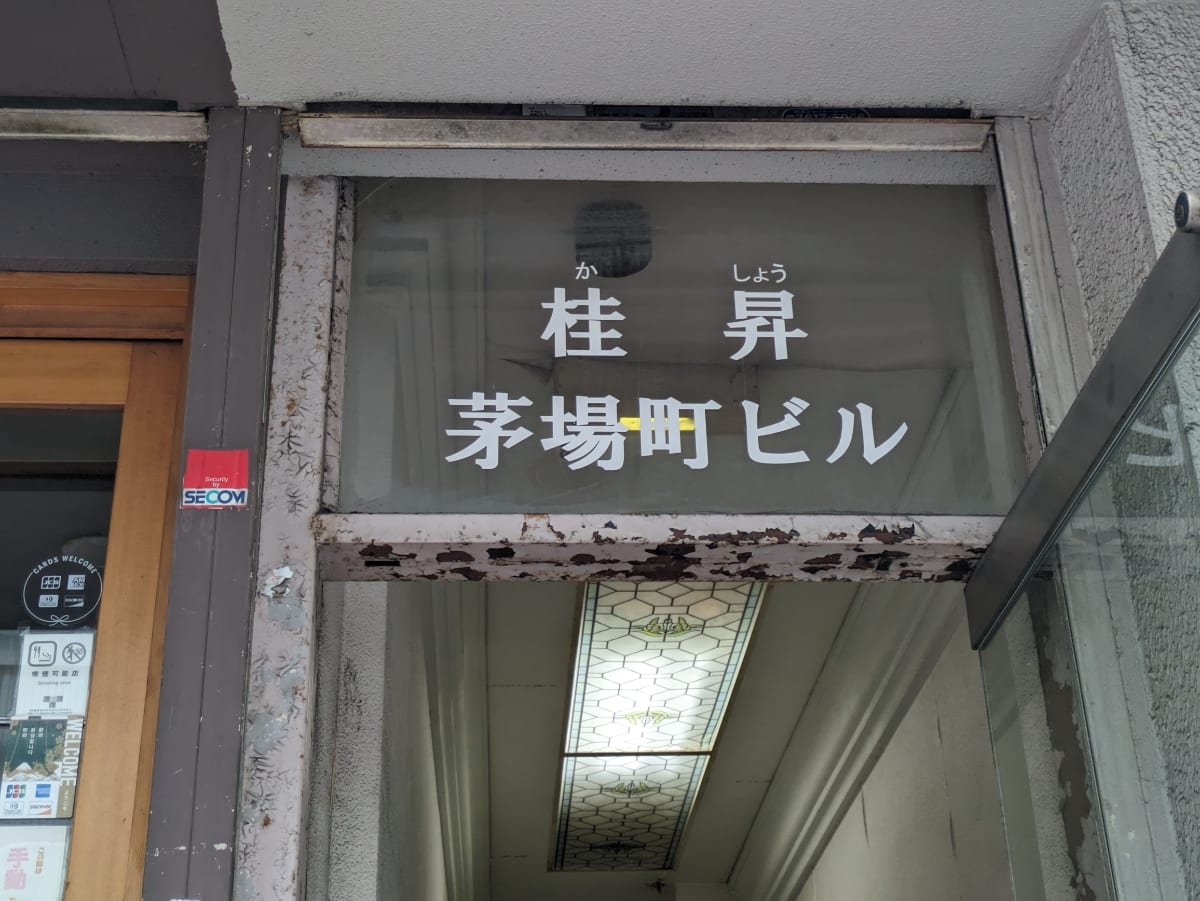 v20250929150708/fresh/building/J00100385627_8
