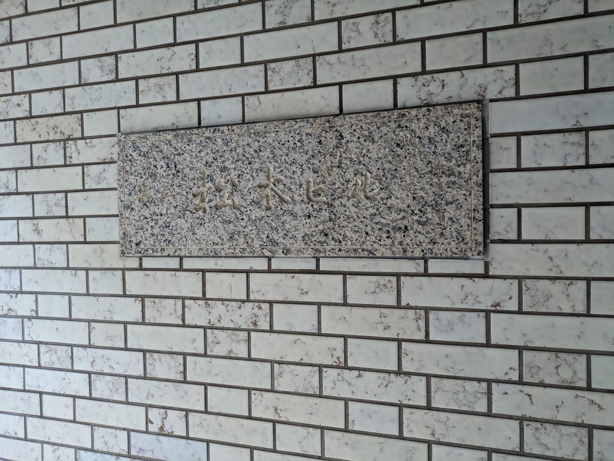 v20250929150708/fresh/building/J00100385648_7
