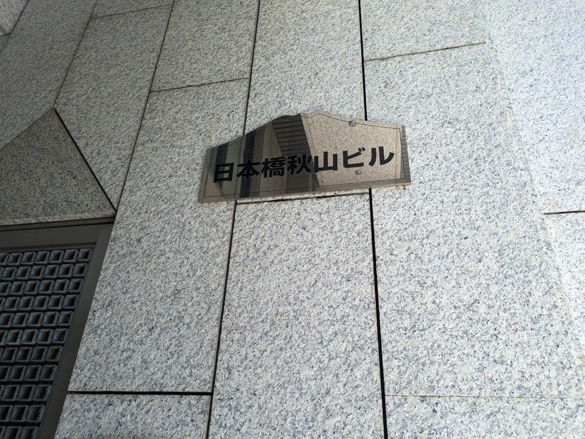 v20250929150708/fresh/building/J00100386127_12