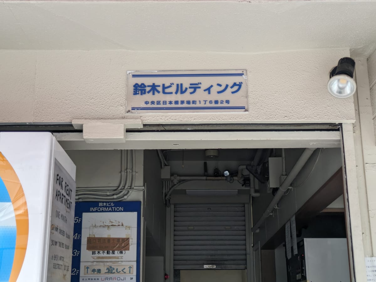 v20250929150708/fresh/building/J00100404543_10