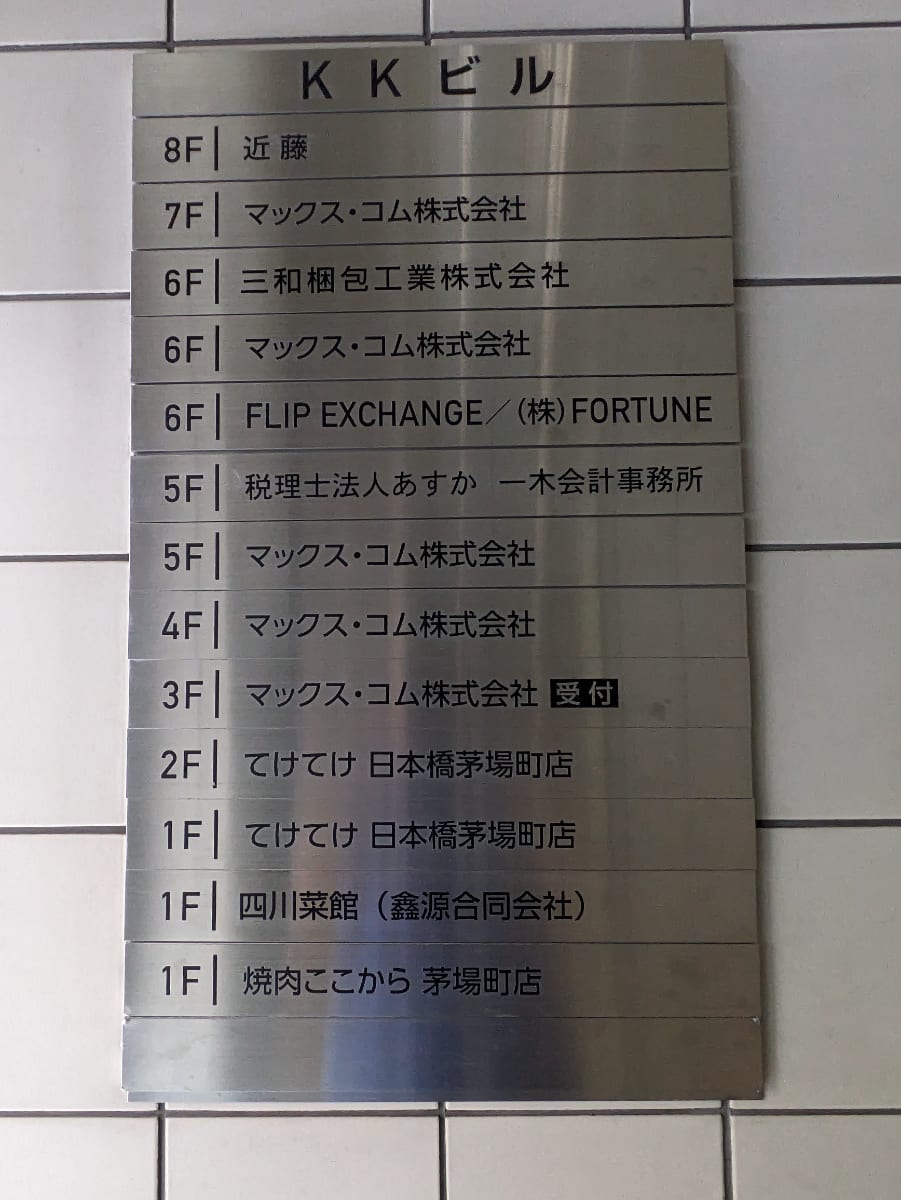 v20250929150708/fresh/building/J00100418249_67