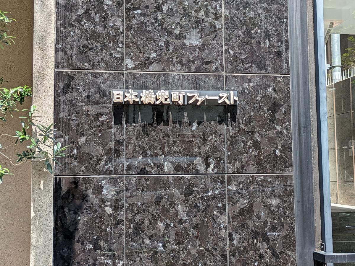 v20250929150708/fresh/building/J00100425342_11