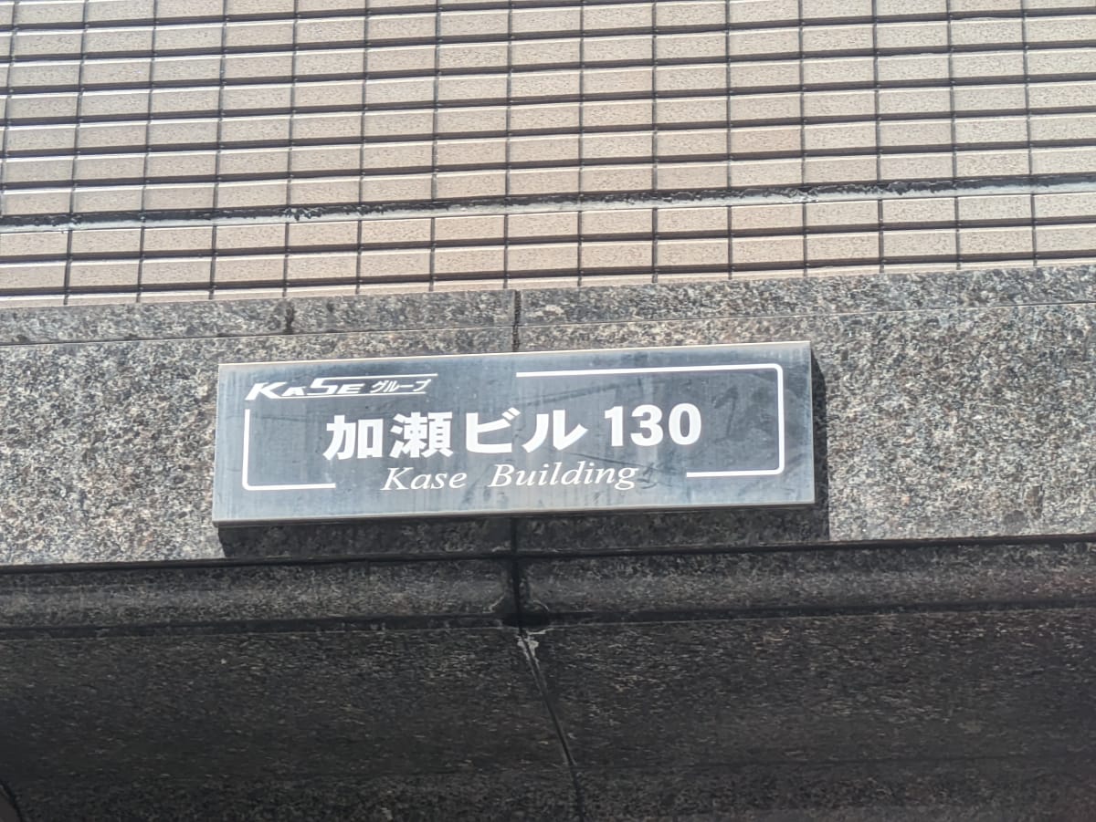 v20250930150908/fresh/building/J00100381678_7