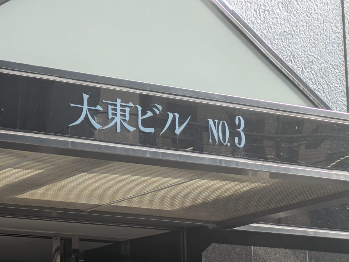 v20250930150908/fresh/building/J00100381859_7