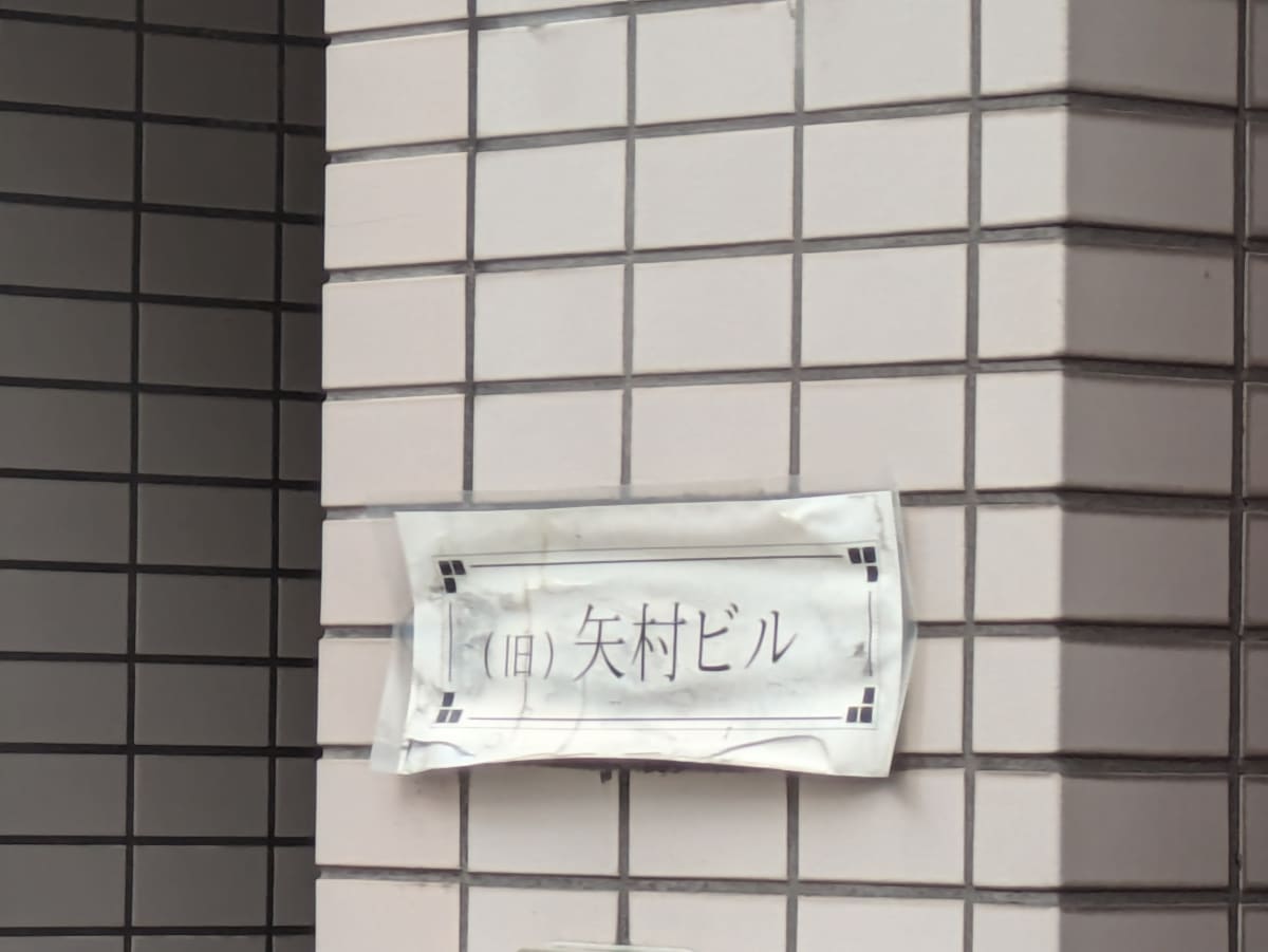 v20250930150908/fresh/building/J00100410012_7