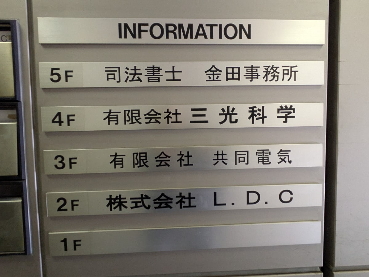 v20251001150706/fresh/building/J00100381209_67
