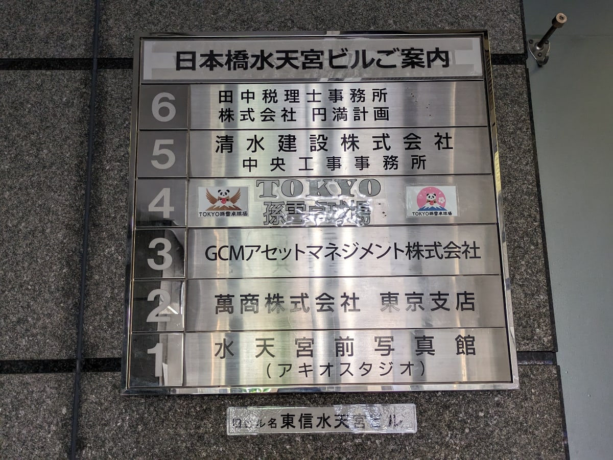 v20251001150706/fresh/building/J00100383322_67