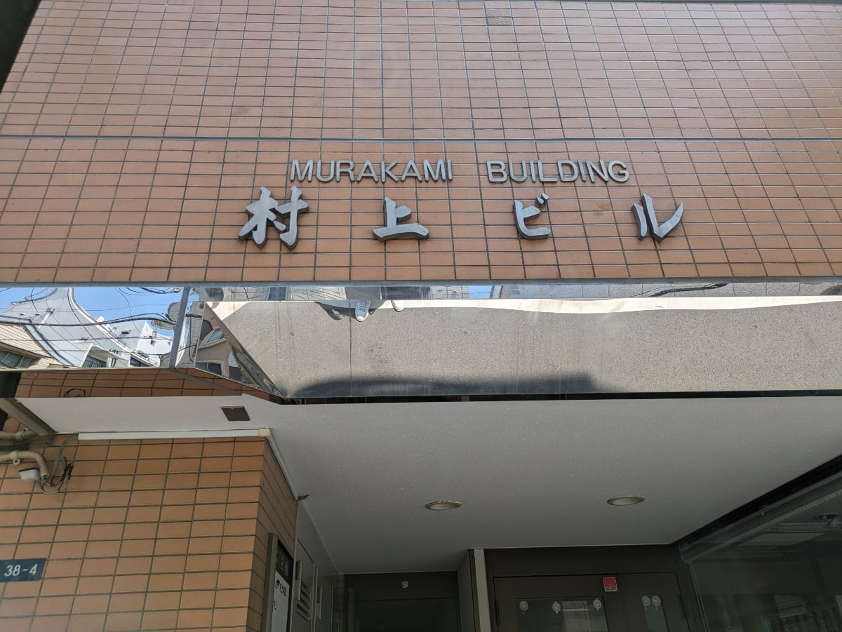 v20251001150706/fresh/building/J00100383432_9