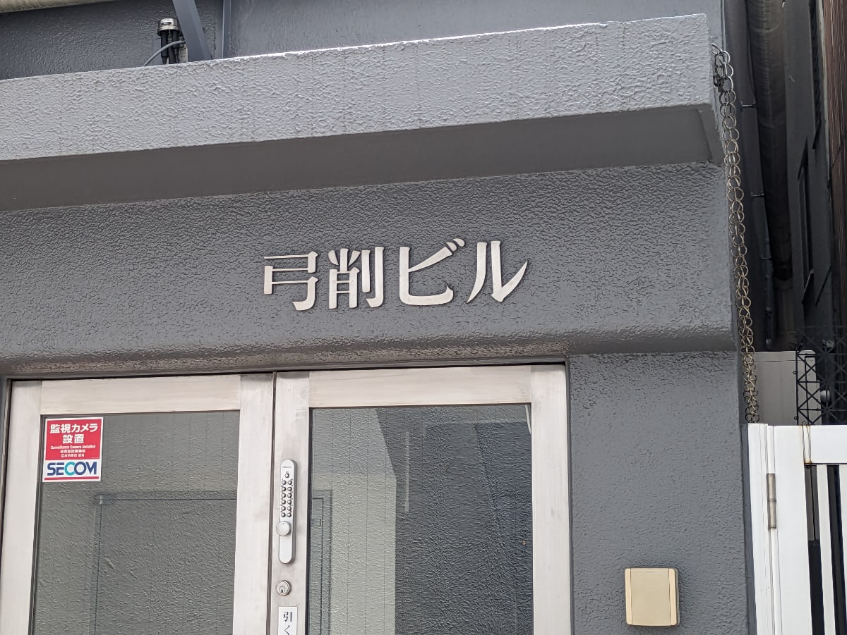 v20251001150706/fresh/building/J00100383445_13