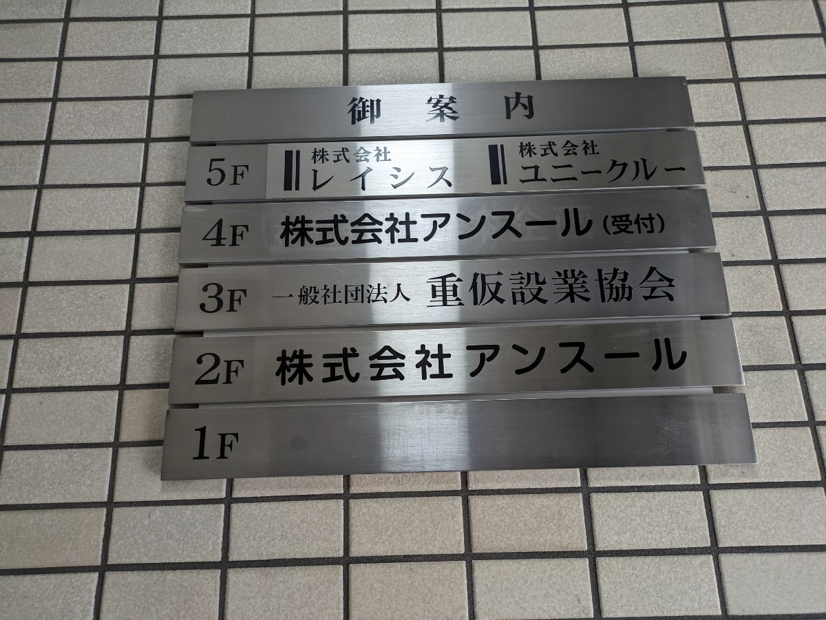 v20251001150706/fresh/building/J00100383479_67
