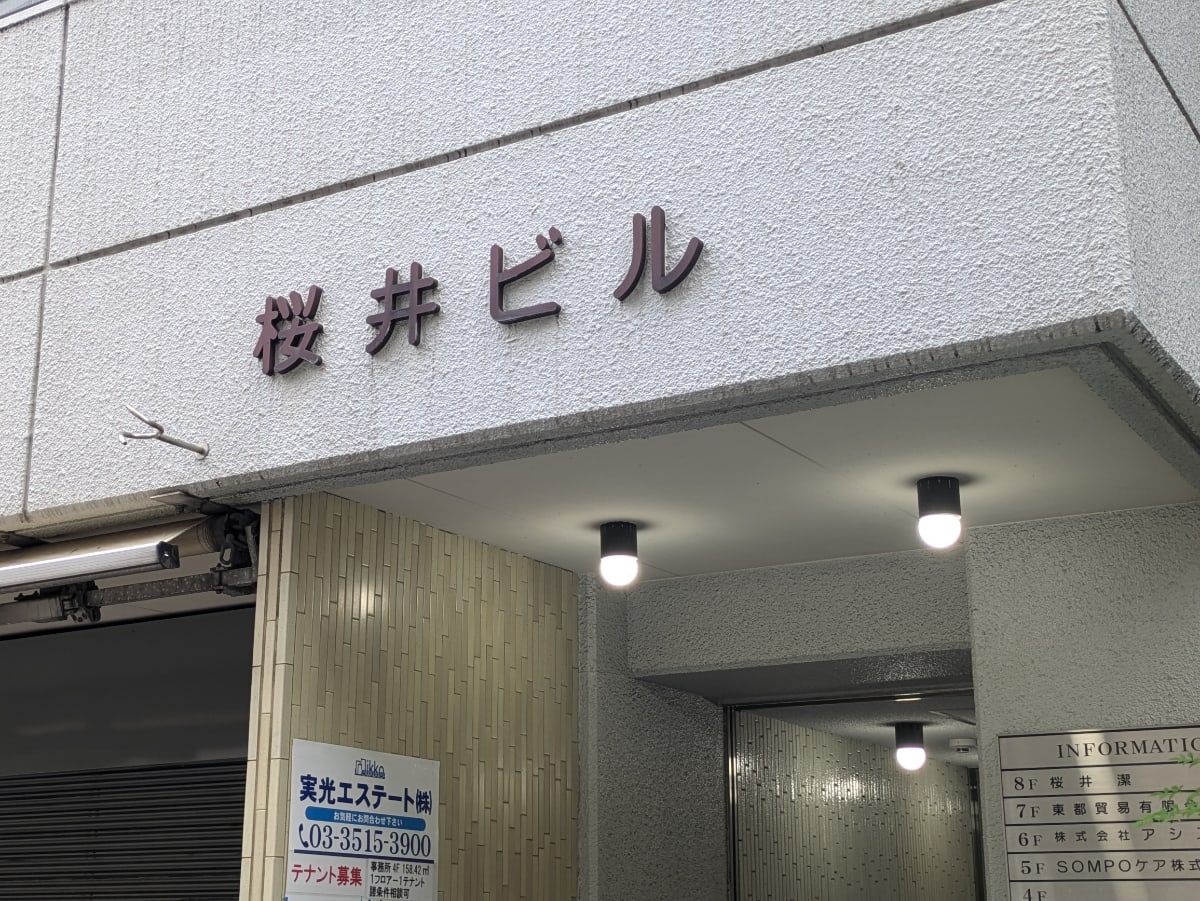 v20251001150706/fresh/building/J00100383926_13