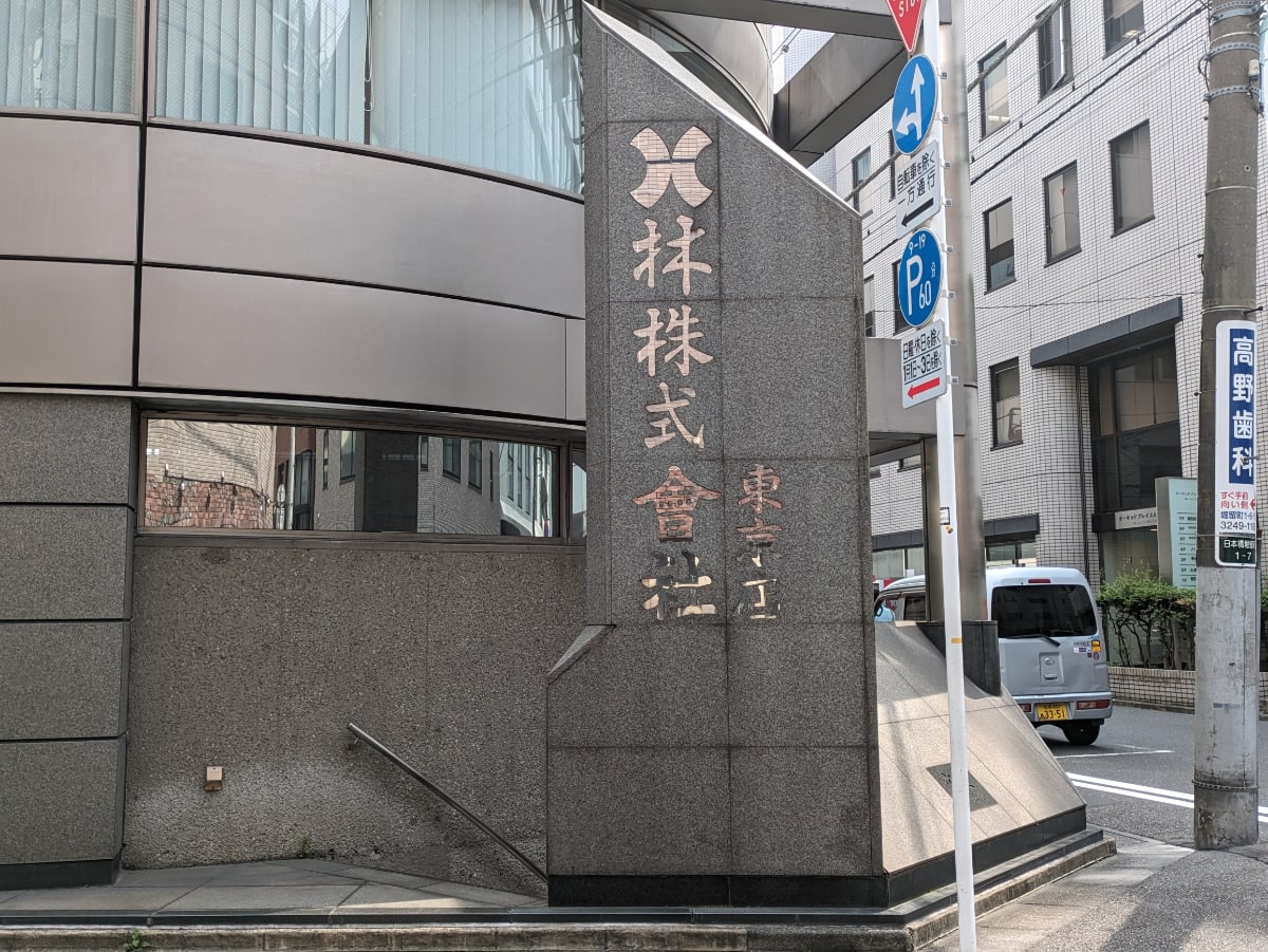 v20251001150706/fresh/building/J00100390504_8