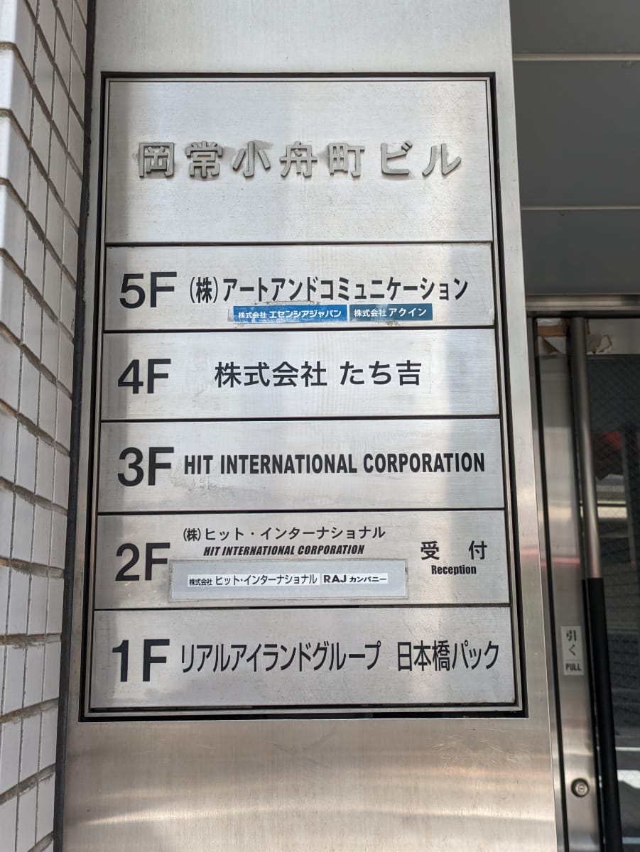 v20251001150706/fresh/building/J00100391009_67
