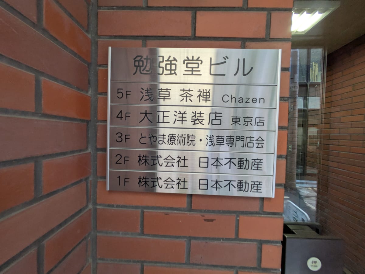 v20251001150706/fresh/building/J00100403073_67