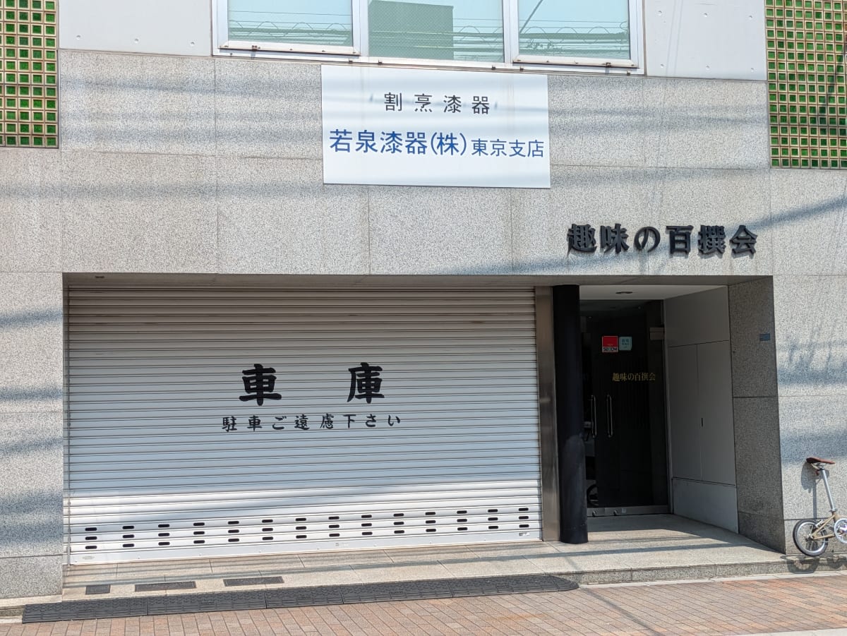 v20251001150706/fresh/building/J00100406319_9