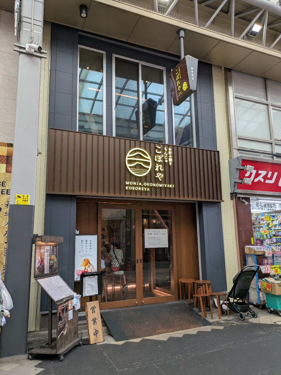 v20251001150706/fresh/building/J00100429976_11