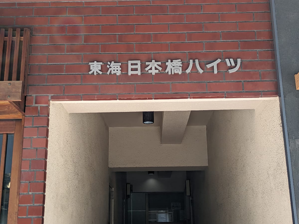v20251001150706/fresh/building/J00100443471_12