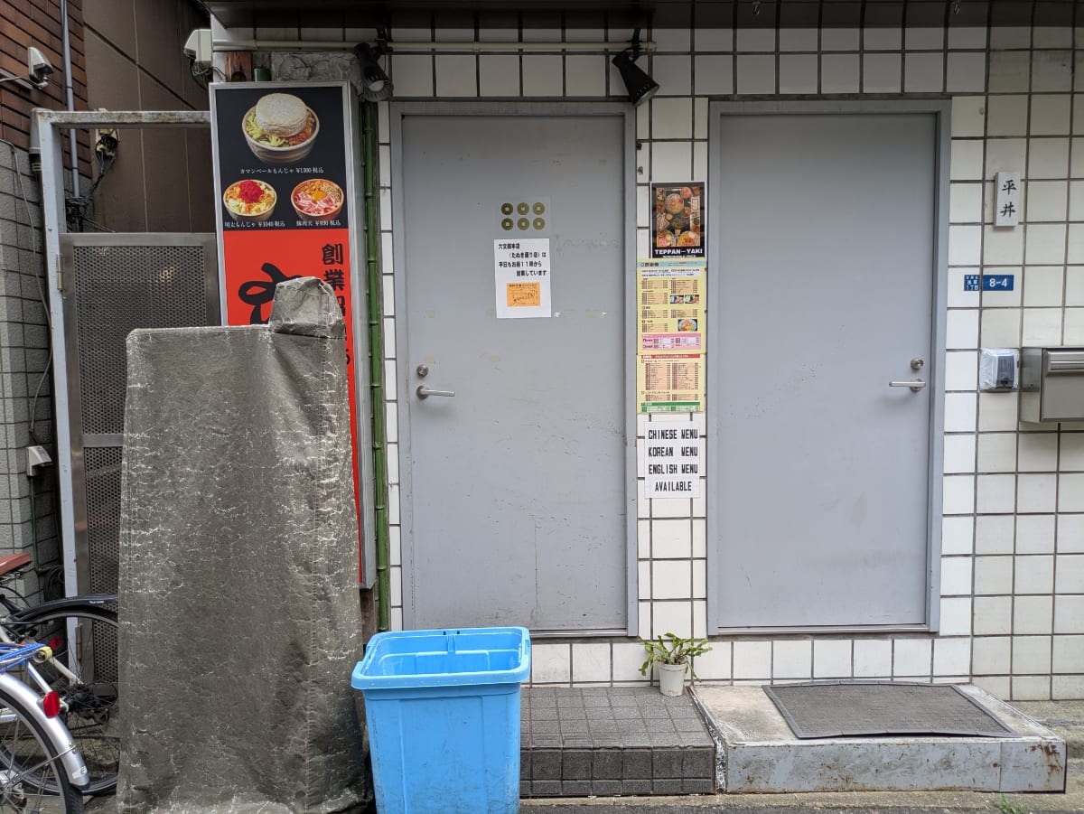 v20251001150706/fresh/building/J00100470054_11